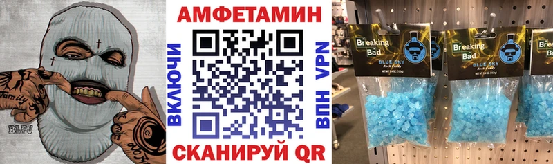 Амфетамин Premium Купить где Певек