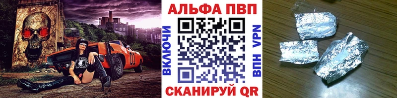 Купить закладки  Певек  APVP мука 