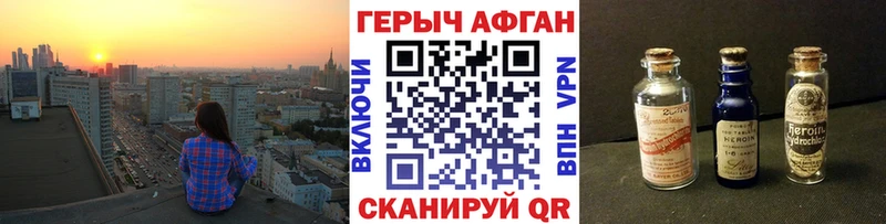 Героин афганец  Купить  Певек 