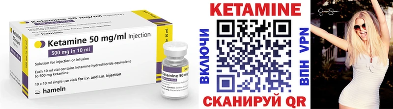 Кетамин ketamine  Купить где  Певек 