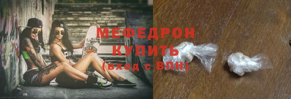 мяу мяу кристалл Зерноград