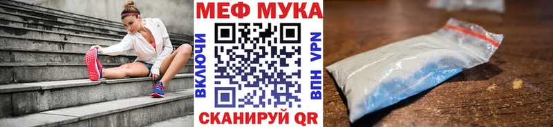 Купить закладки  Певек  МЯУ-МЯУ mephedrone 